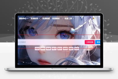 探索子比主题美化新维度：首页搜索栏透明边框的个性化改造路径-优源库博客