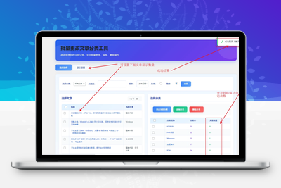 高效管理 WordPress 文章分类：批量操作插件(饺子优化+美化）-优源库博客