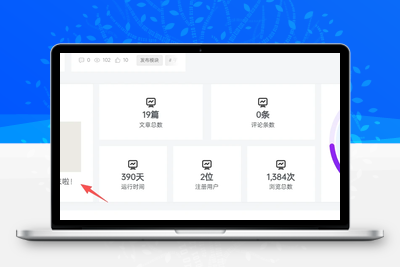 子比底部统计小工具 代码-优源库博客