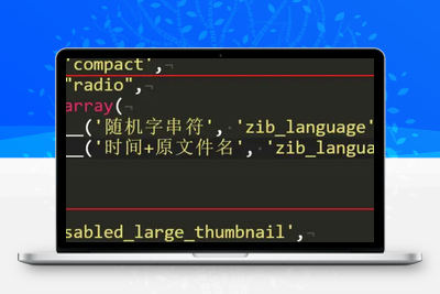 子比主题附件管理神操作！自定义前缀名让文件管理颜值翻倍-优源库博客