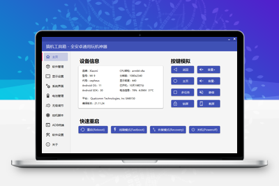 发烧友狂喜✨搞机工具箱v11.0.0正式发布，功能拉满+免费下载-优源库博客