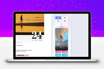 一款非常奈斯的随机视频播放器小工具-多接口-优源库博客