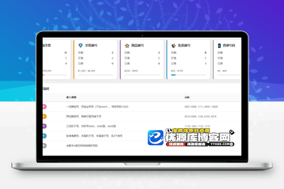 子比主题专用靓号插件助力网站账号精细化管理